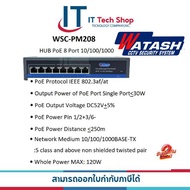WATASHI HUB POE 8 PORT รุ่น WSC-PM208