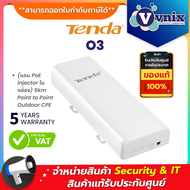 O3 TENDA (แถม PoE injector ในกล่อง) 5km Point to Point Outdoor CPE By Vnix Group