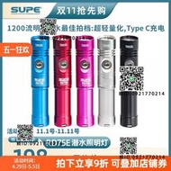 Scubalamp RD75E 1200流明充電潛水專業電筒潛水攝影照明強光手電