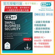 ESET - Small Business Security【10裝置】3年版｜電子下載版｜小型辦公室網絡安全解決方案｜防毒軟件｜無限VPN｜可安裝Windows Servers｜香港行貨