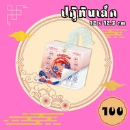 ปฏิทินจีน 2569/2026 ปฏิทินตั้งโต๊ะเล็ก 12x12.5 ซม. 13 แผ่น แขวนได้ ตั้งโต๊ะได้ แพ็ค 20/50/100