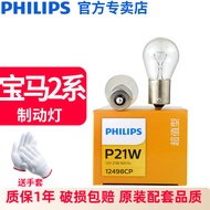 Philips Suitable for BMW 2 Series 218i 220i 225 Rear Tail Light Brake Light Turn Signal Reversing Li