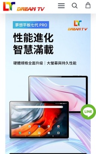 🔴元朗門市⭕順豐包郵🔴夢想平板 7代4G插電話卡Dream tablet  PRO 10.95 吋大螢幕｜6GB+128GB｜Android 13
規格(現貨香港行貨12個月保用)娛樂性平板 安博平板
