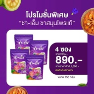 New package4ซอง ชาเอ็ม cha-M ชาสมุนไพร ชาต้ม