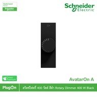 Schneider Electric สวิตช์ไฟหรี่ 400 วัตต์ สีดำ Rotary dimmer - 400 W Black รุ่น AvatarOn A รหัส M3T1