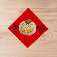 2025 甜點插畫春聯 方形春聯 龍年春聯 過年祝福 方形明信片/賀卡