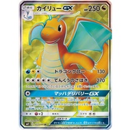 [Pokemon JP Card] Dragonite GX 103/094 SM11