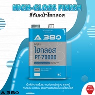 ชุดสี ไฮกลอส ใส (High-Gloss) Generals Geek