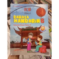 Hanyu Mandarin Language 6 Elementary School.