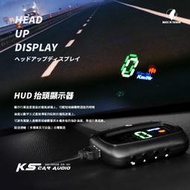 T7ha 【新型 HUD 抬頭顯示器】 台灣製 時速表 各車型可安裝 速度以數字方式直接清晰的投射於擋風玻璃上