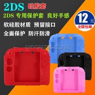 Free Shipping 2DS Protective Case 2DS Silicone Case Soft Case 2DS Host Protective Case 2DS Protectiv
