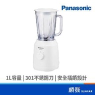 Panasonic  國際牌 MX-EX1001 1L果汁機