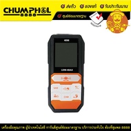 PUMPKIN เครื่องวัดระยะเลเซอร์ 40 เมตร LDM-40AX
