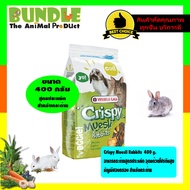 Crispy Muesli Rabbits  400 g.  อาหารกระต่ายสูตรประหยัด อุดมด้วยโปรตีนสูง  ธัญพืชอบกรอบ สำหรับกระต่าย