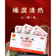 [Genuine Product Ready Stock] Tongrentang Ermiao Pills 6g * 12 Bags Dry Wet Clear Heat Used for Wet 