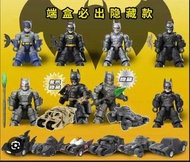 Blokees Transformer 布魯可 DC英雄星辰版 第一彈 part 1 代 蝙蝠俠。閃電俠 神奇女俠 超人 盲盒玩具
