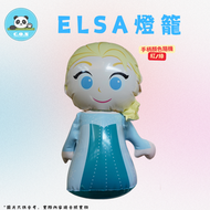 迪士尼 - Frozen Elsa燈籠 吹氣音樂中秋燈籠