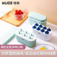 Muge Homemade Ice Cream Mold Grade Silicone Popsicle Making Household Children Ice Cream Ice Cream F