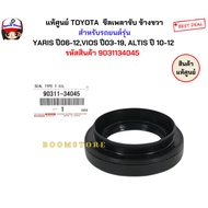 Genuine TOYOTA Center Right Drive Shaft Seal Automatic Transmission YARIS Year 06-12 VIOS 03-19 ALTI