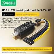 USB to TTL Serial Converter Board 5V/3.3V Download Burn-in Cable FT232RL