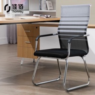 佳佰 办公椅 职员会议椅 学生宿舍弓形网椅 麻将椅子 电脑椅 家用靠背凳