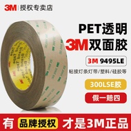 3m double sided tape double tape 3m super strong 3m9495LE Double-Sided Tape Ultra-Thin Transparent S