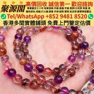 【聚源閣】 香港多間實體門市 求  · 紅超七 金草莓 彼岸花 粉超七 金沙紅 芬達超 芬達金 橘超七 黃超七 紅黃雙色 紅雲母 紅菸花 黑紅雙色 橘黑雙色 紫橘超 紫粉超 紫紅超黑金 紫黑雙色 黑超