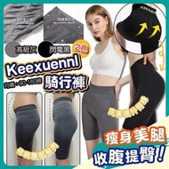 Keexuennl 閃電騎行褲