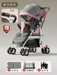 嬰兒車 推車 輕便折疊可坐可躺兒童寶寶小孩四輪手推車 一鍵收車（快遞送貨上門）