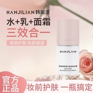 Han Jilian Sticker Cream Before Makeup Moisturizing Moisturizing Soothing Repair Hold Makeup Service