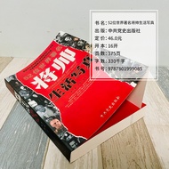 The Second World War 52 World Wars the World Famous Generals Handsome Life Photo World Celebrity Leg