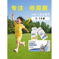 美国进口斯乐葆SE成长因子 IGF-1生长因子增敏剂K2骨骼成长胶囊020260720