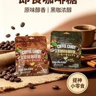 Kiss Delicias Coffee Candy Original Flavor Black Coffee Flavor 16g