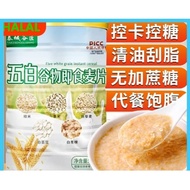 My Ready Five 5 White Multi Grain Oat 五白谷物即食麦片