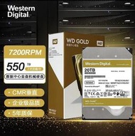 西部數據 企業級硬盤西數金盤 20TB 7200轉 512MB SATA WD202KRYZ