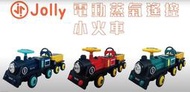 電動遙控蒸汽小火車可乘座電動車team Train兒童乘坐電動蒸汽小火車Jolly電動火車電動玩具火車蒸汽火車