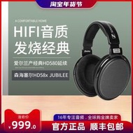 【促銷】SENNHEISER/森海塞爾 HD58X JUBILEE開放式頭戴式耳機HD660 HD6xx