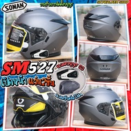 *ซื้อ1แถม2* หมวกกันน็อค SOMAN SM527 เปิดหน้า แว่น2ชั้น รุ่นใหม่ล่าสุด 2025