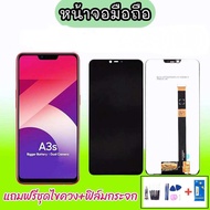 LCD  A3S / RealmeC1 /Realme2 เกรด AA จอโทรศัพท์มือถือ A3S , Realme C1 , Realme 2💥แถมฟิล์มกระจก+ชุดไขควง💥สินค้าพร้อมส่งค่ะ