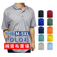 Short Sleeve POLO Shirt Cotton Work Clothes M~5XL Extra Large 566 Polo T Shirt Man Polo Shirt Men