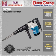 DONG CHENG PERCUSSION HAMMER 1350W DZG06-6 / 1050W DZG6 (6 MONTHS WARRANTY) dongcheng