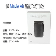 DJI DJI Mavic Mavic Air Battery 2375MAH air2/2S Smart Flight Original 3750mAh Battery