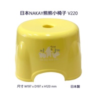 Japan NAKAYA Bear Small Chair V220 Made In Size W197 x D197 x H120mm