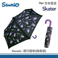 Sanrio - Kuromi - 日本 Skater 超輕量銀離子抗菌保溫飯壺 (540ml) [預計2月尾開始發貨]