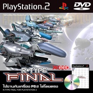 เกม Play 2 R-Type Final สำหรับเครื่อง PS2 PlayStation2 (ที่แปลงระบบเล่นแผ่นปั้ม/ไรท์เท่านั้น)
