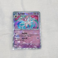 Pokemon 仙子伊布大師球ex