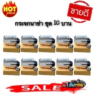 กระจกนาซ่าชุด10บาน กระจกแต่งรถบรรทุก หกล้อ สิบล้อ