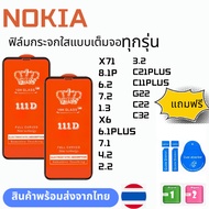 All Models Of Full-Screen Transparent Glass Film NOKIA X71 8.1P 6.2 7.2 1.3 X6 6.1PLUS 7.1 4.2 2.2 3