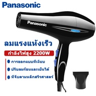 Panasonic ไดร์เป่าผม ที่เป่าผม เครื่องเป่าผม Hair dryer 2200W ลมแรง เสริมไอออนลบคอลลาเจนบำรุงเส้นผม