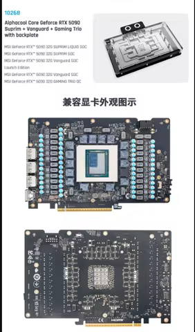 Alphacool Core GPU Water Block Serve For MSI GeForce RTX 5090 5090D 32G GAMING TRIO OC,SUPRIM,Vangua